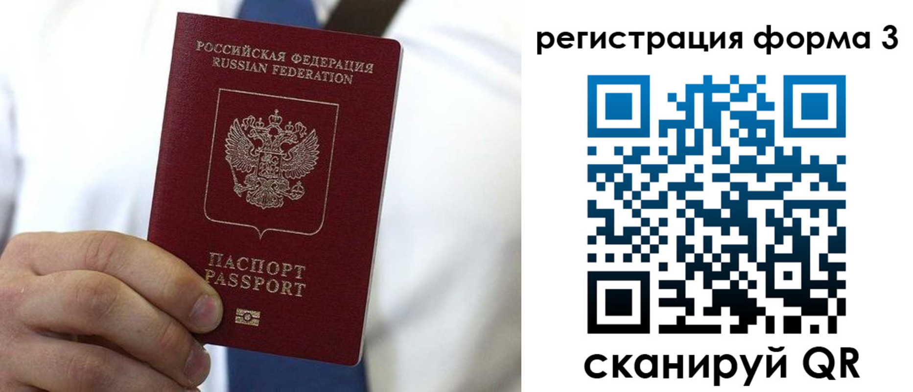 прописка 2025 в Кемеровской области