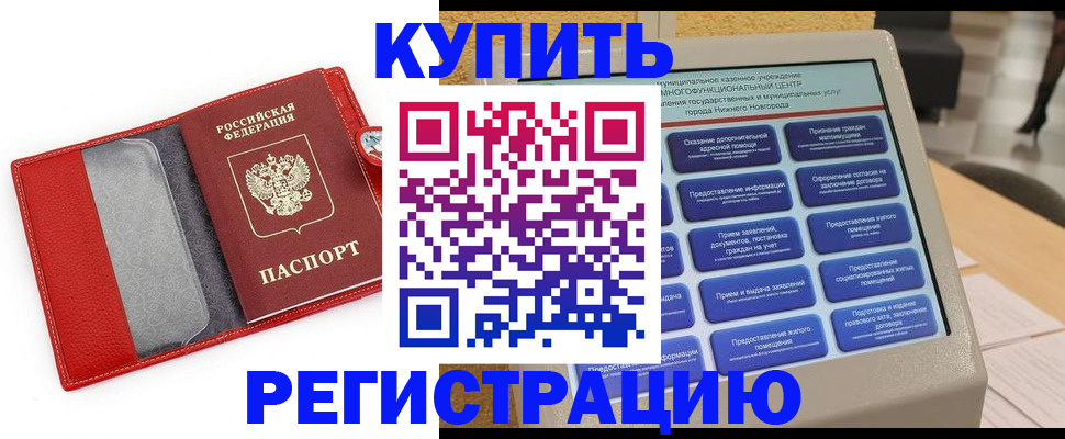 прописка для школы в Кемеровской области