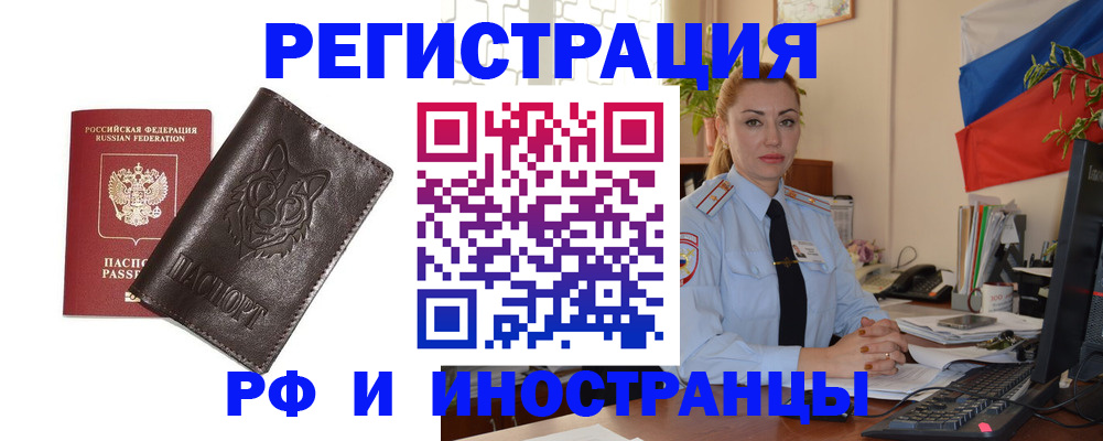 прописка в Кемеровской области