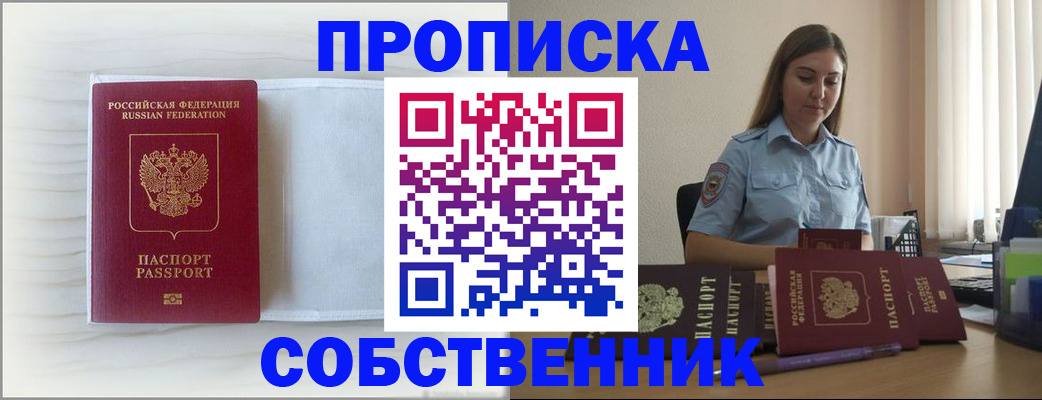 прописка для военкомата в Кемеровской области