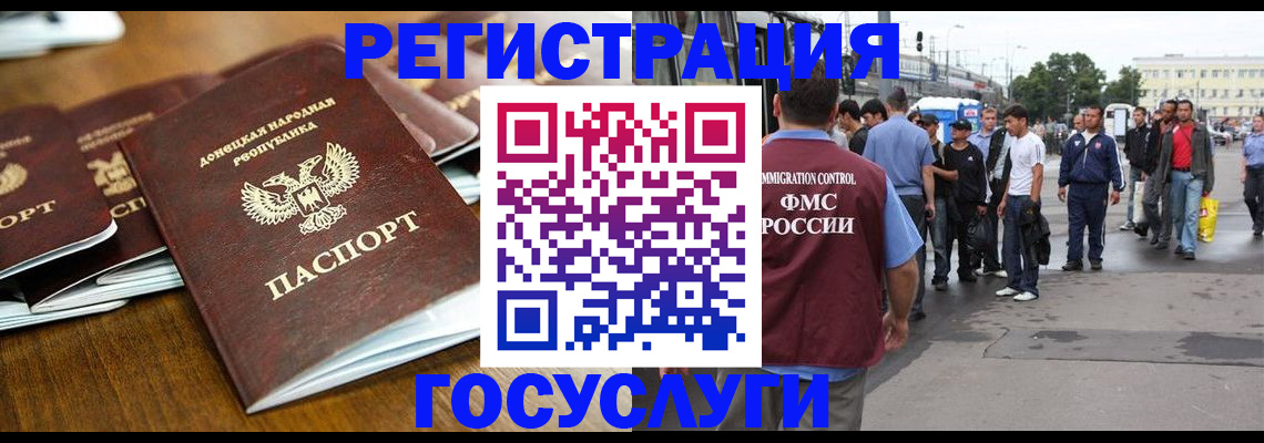 миграционный учет в Кемеровской области