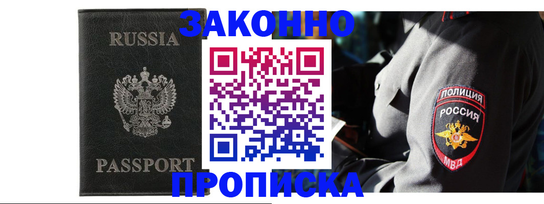 миграционный учет в Кемеровской области