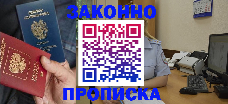 временная прописка в Кемеровской области