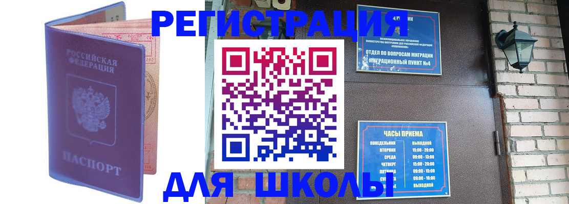 прописка паспорт в Кемеровской области