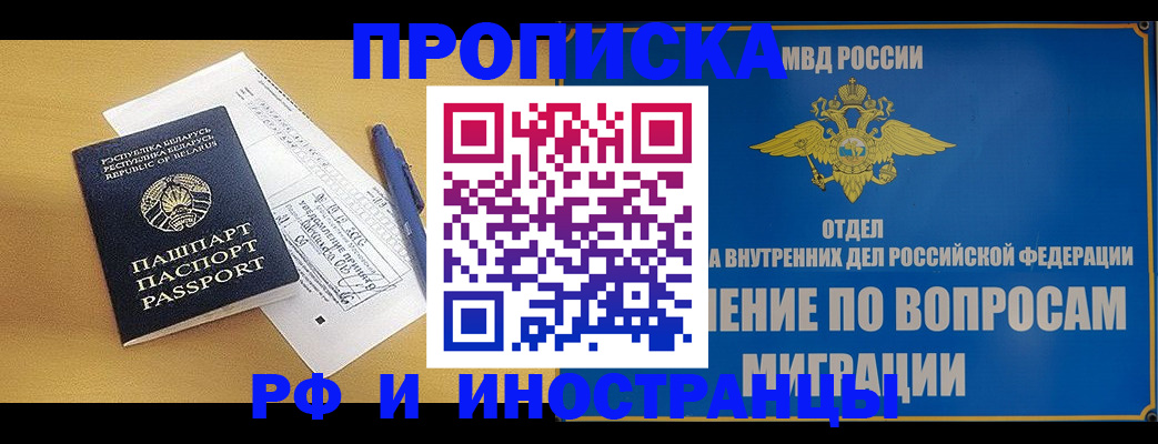 временная регистрация 2025 в Кемеровской области