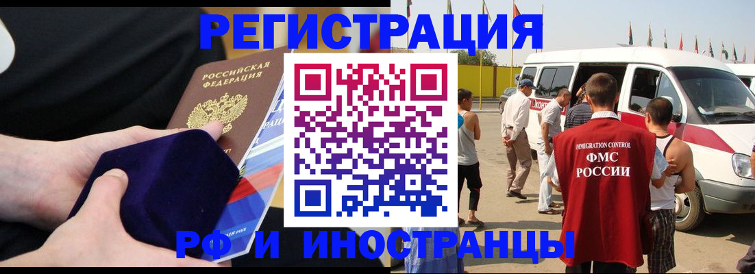 временная регистрация поиск в Кемеровской области